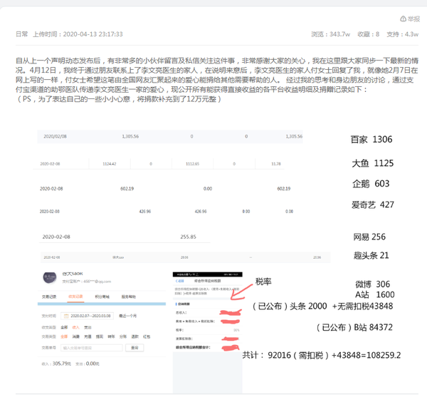 “B站暗杀名单”:徐大SAO翻车!网友看完证据后全炸了!6 “B站暗杀名单”:徐大SAO翻车!网友看完证据后全炸了!6