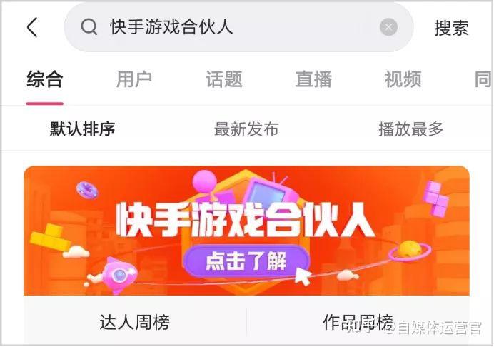 快手游戏合伙人玩游戏发视频就能获取万元收益