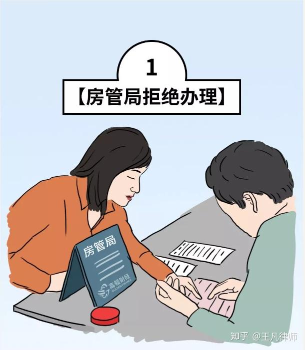 然而当小丽拿着房产证和父母的死亡证明到房管局准备办理过户手续的