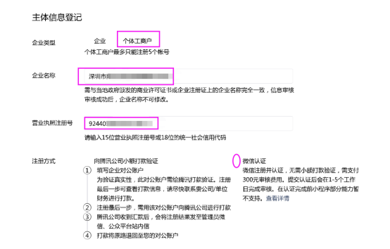 微信小程序推广小程序_微信小程序 ssl证书_微信支付 ssl证书