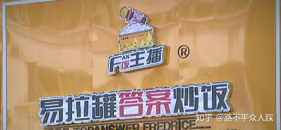 饭主播答案炒饭坑我血汗钱加盟套路深维权路漫漫