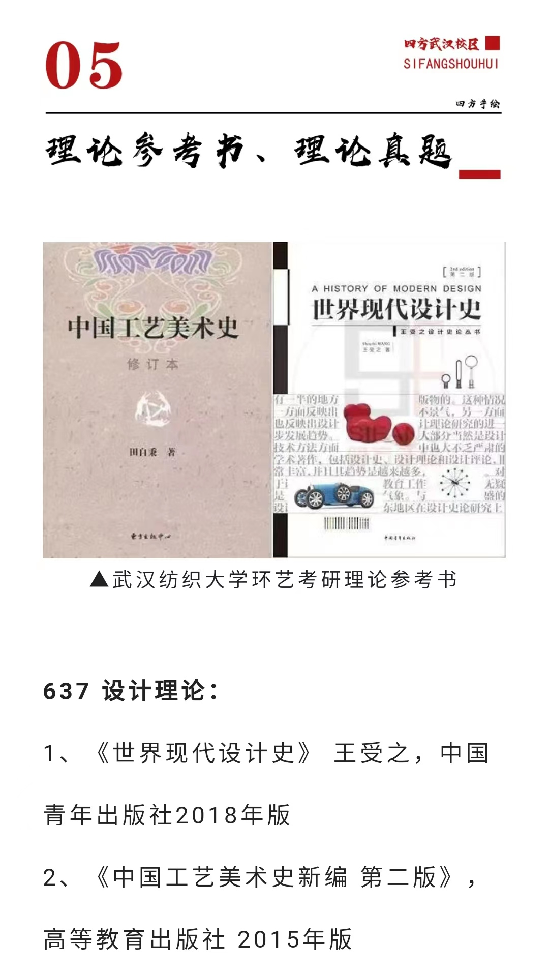 院校解析|2024武汉纺织大学环艺考研指南&新形势(附武汉纺织环艺历年真题) - 知乎