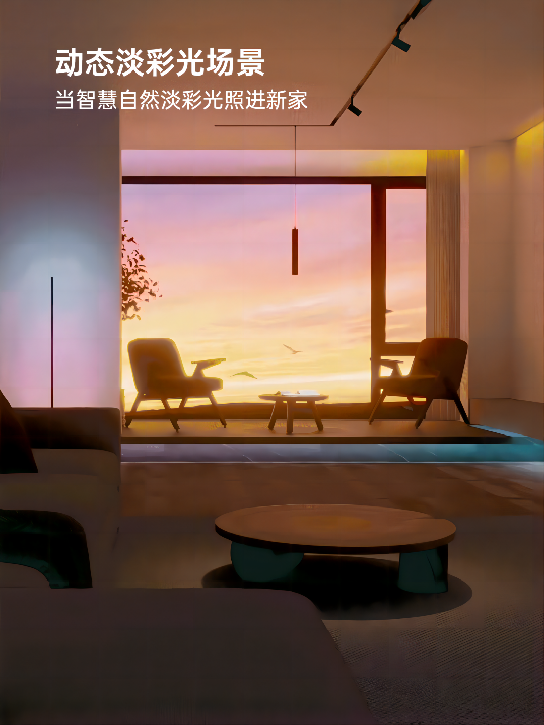 思码光全屋智能照明:升级智慧新家,沉浸自然光环境! - 知乎