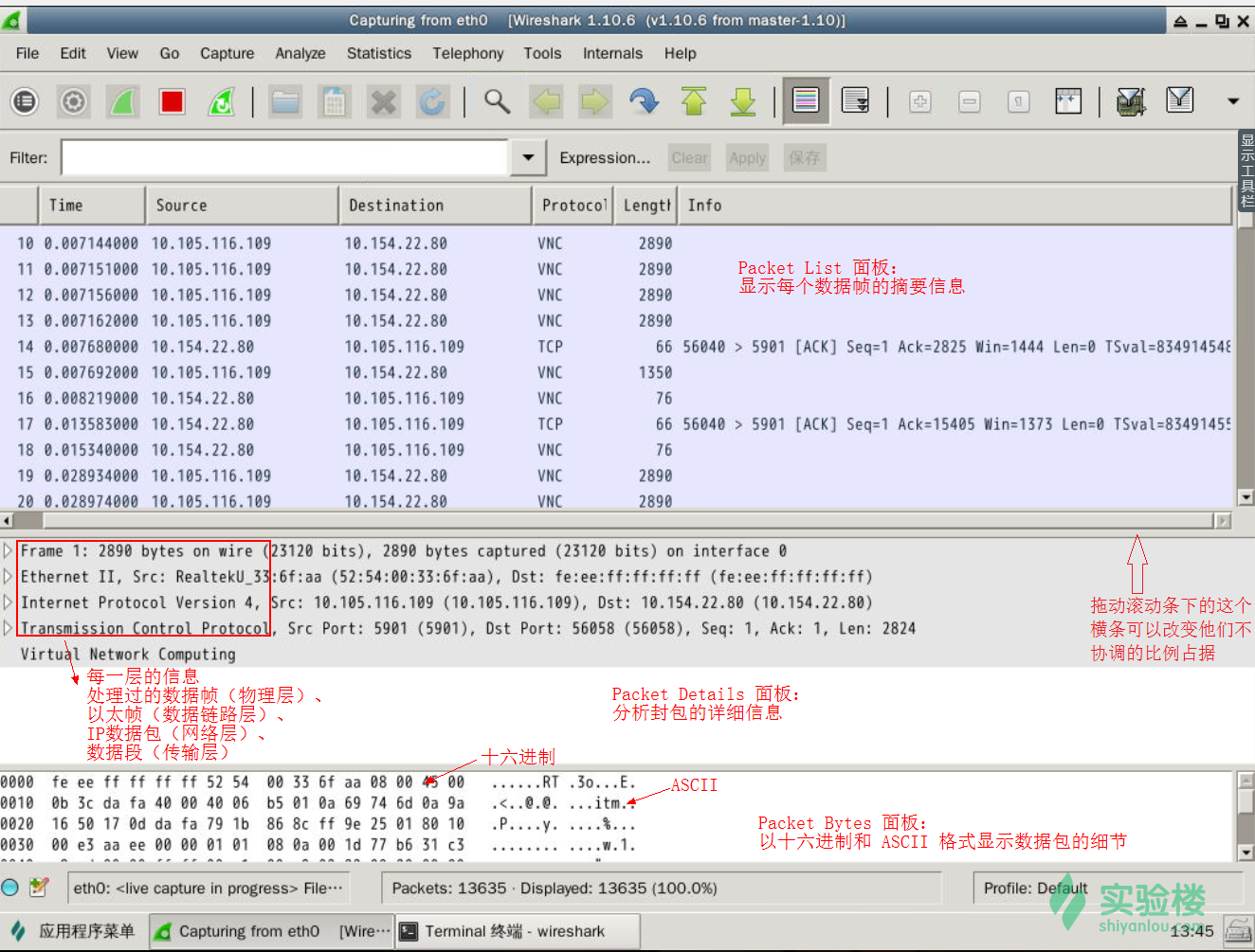 由浅入深学网络(16个实验) - 程序员实验室 - 知