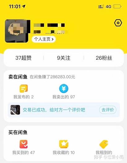 闲鱼买号有客服吗知乎