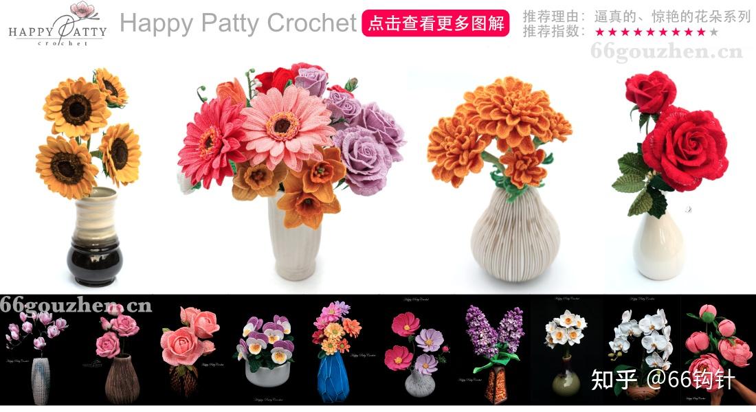 happypattycrochet图解图片