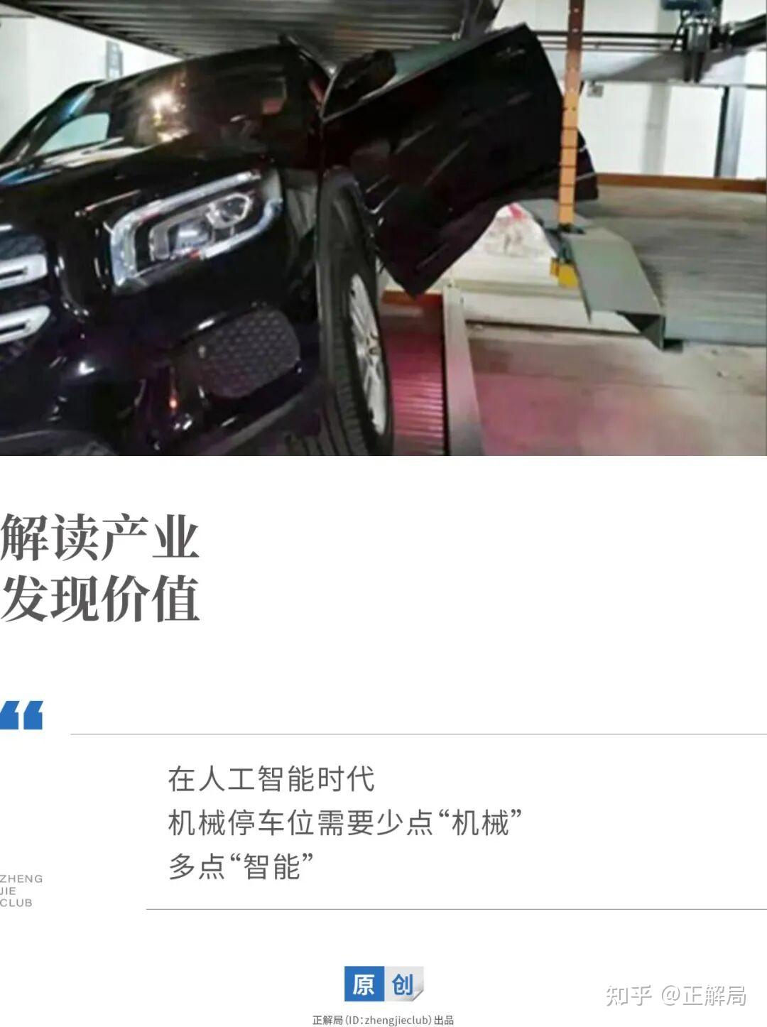怎么还会有机械停车位,这么难用的东西?
