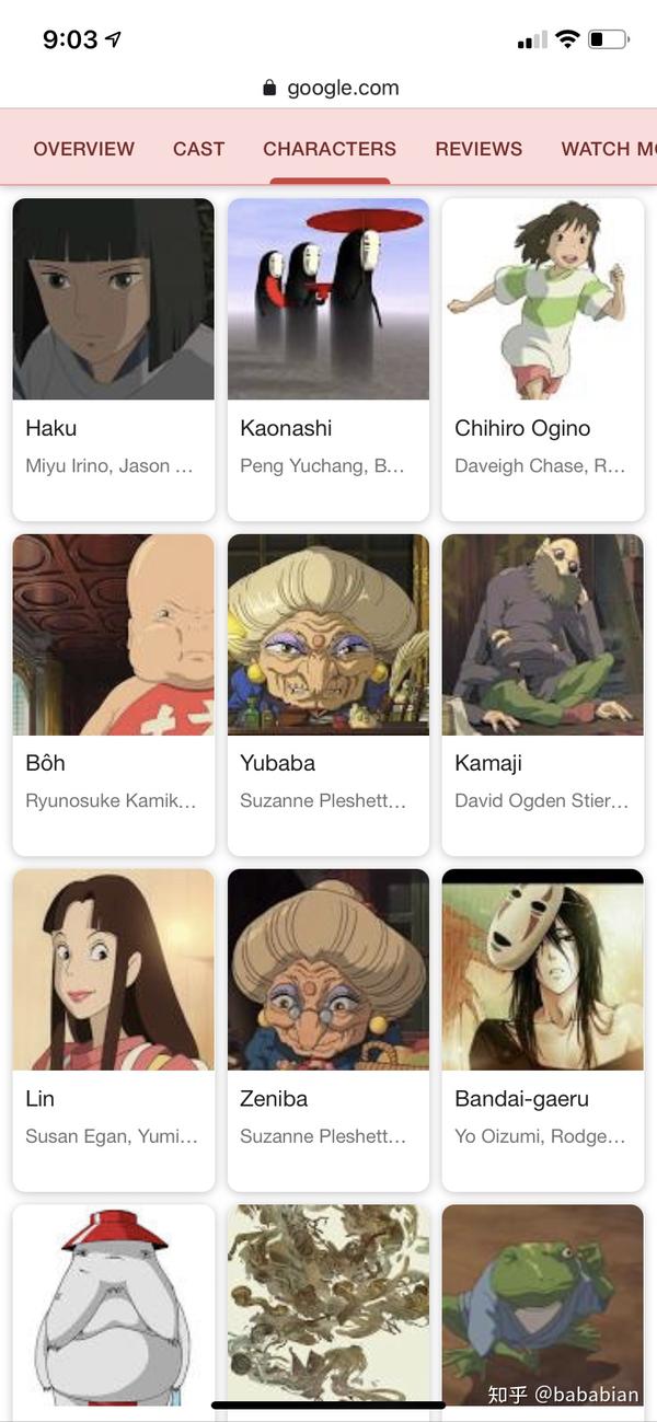 千与千寻 里主要人物的名字用英文怎么说 求千与千寻人物英文翻译 Urpimp网