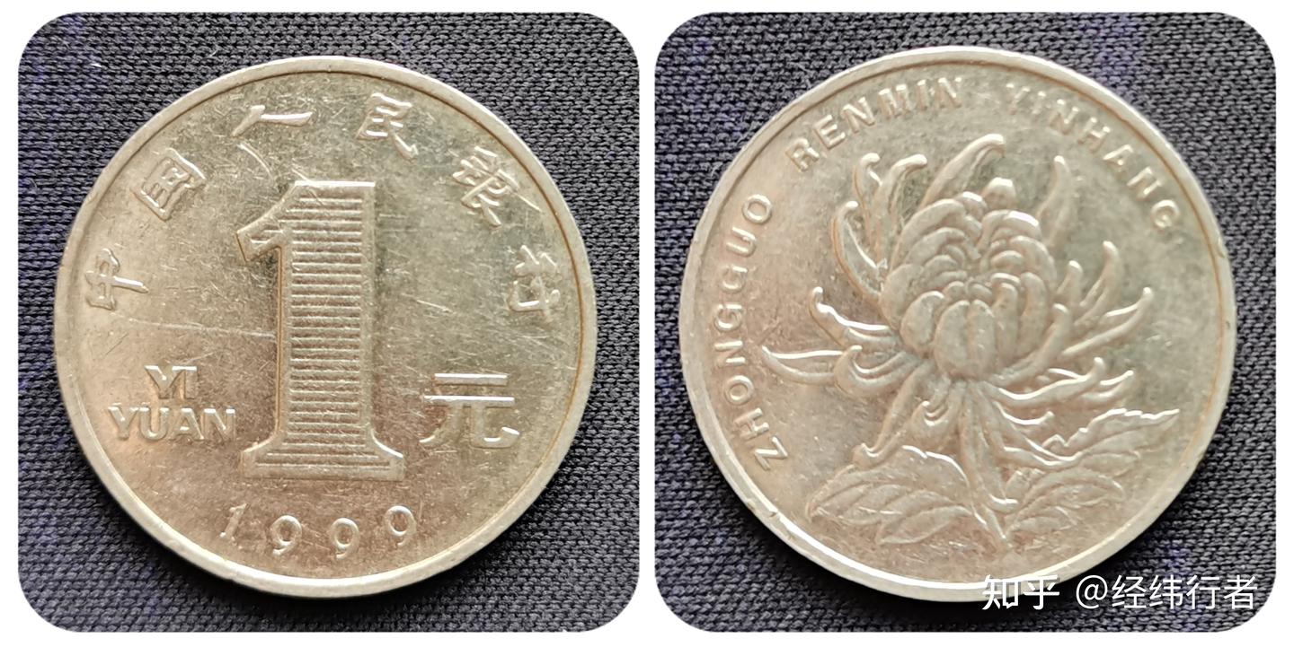 如今有国徽的一元硬币是不是更具有收藏价值？ - 知乎