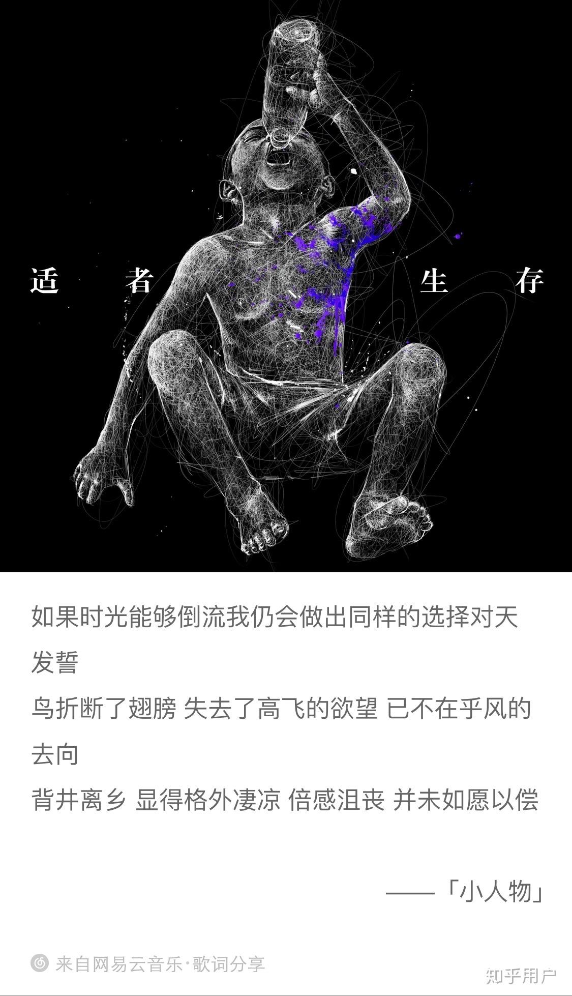 如何评价幼稚园杀手的新专辑适者生存