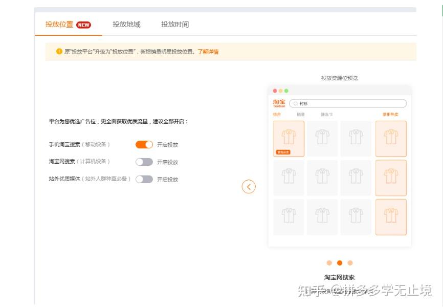 拼多多实操教你直通车测图测款精细化操作快速引爆自然流量