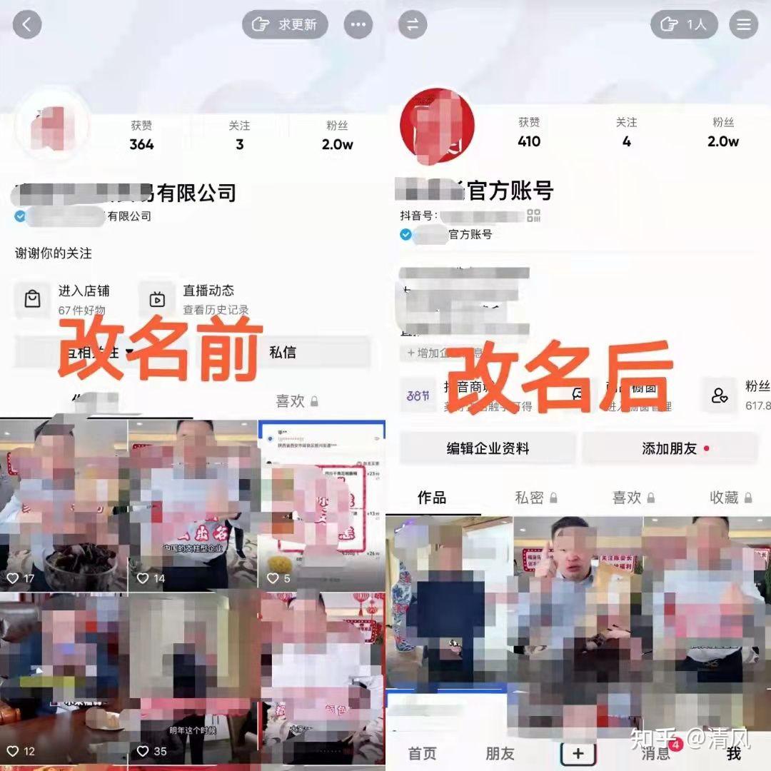 抖音蓝v怎么改名抖音蓝v企业认证怎么改名抖音蓝v企业认证怎么改名抖