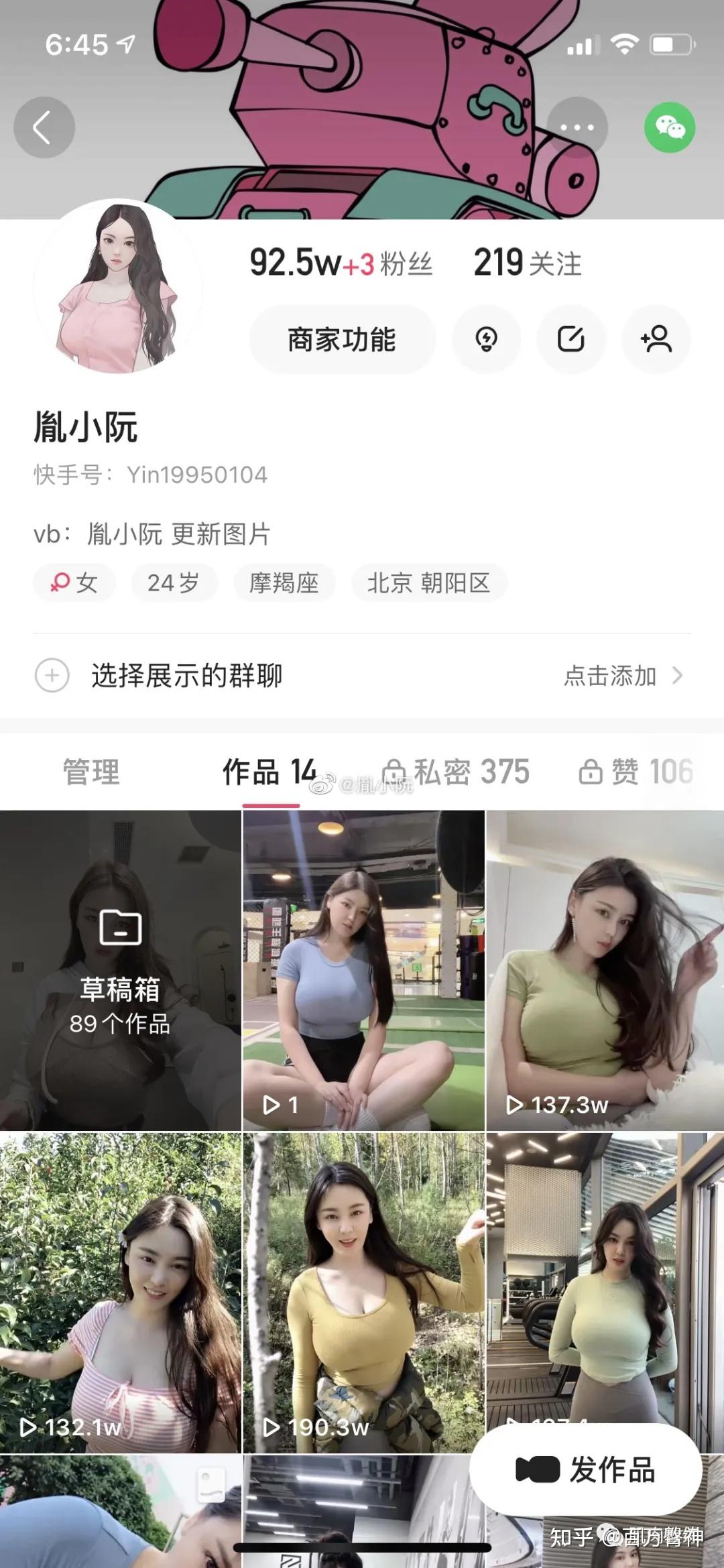 网红健身教练胤小阮图片