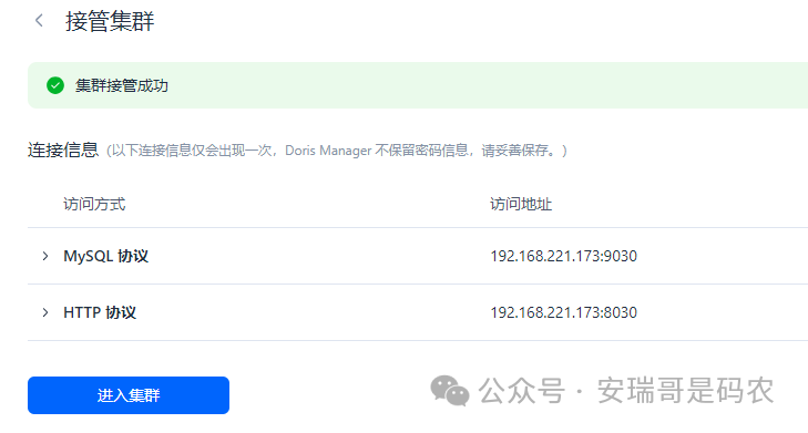 Doris Manager 用起来如何？ - 知乎