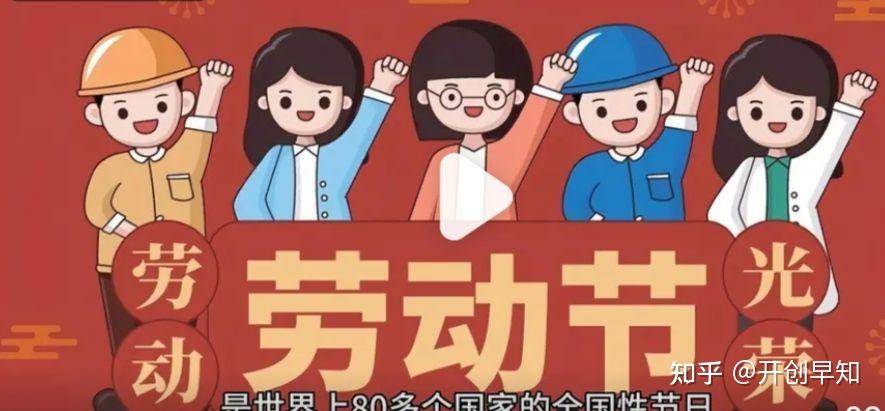 “五一劳动节”由来 - 知乎