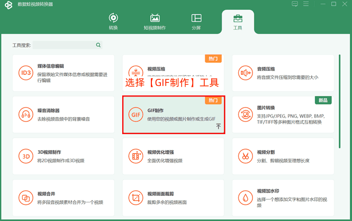 如何把jpg转gif?这5个方法很实用 - 知乎