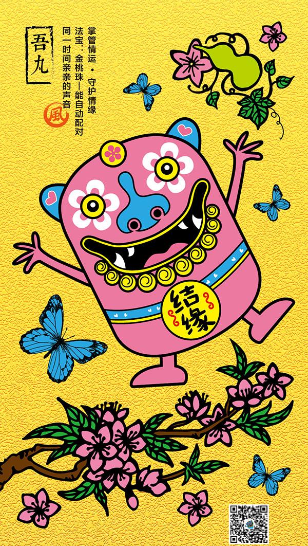 你的好运蛋生了