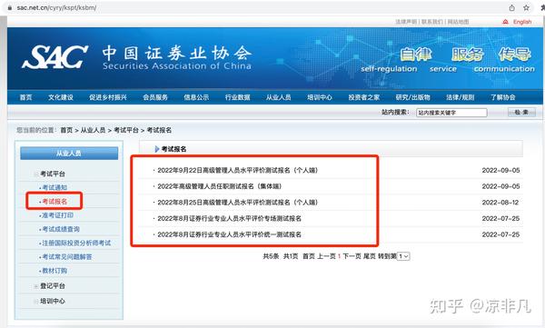 证券考试报名资格_证券考试报名_证券考试时间报名