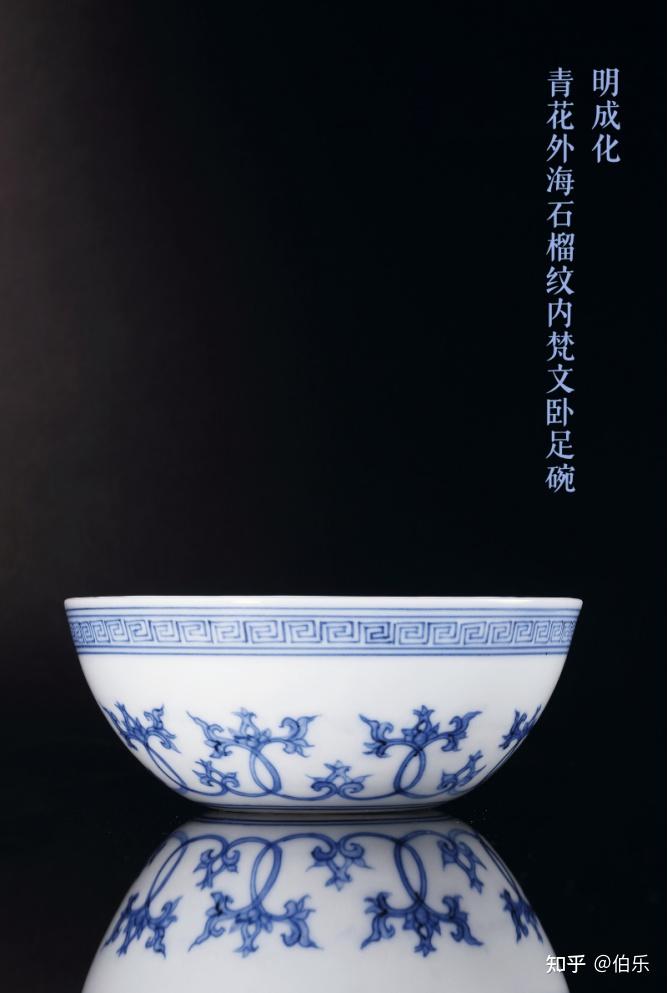 唐物 青花梵字紋碗 大明成化年製 款 中国美術 古玩 B6-57 唐物 青花 花