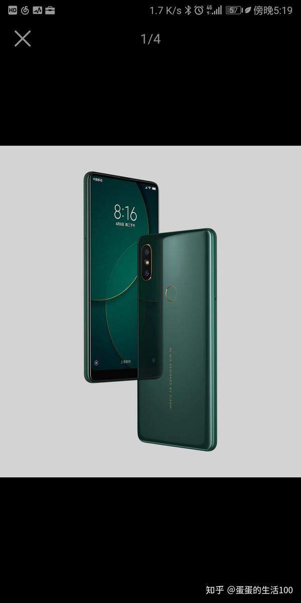 小米mix2s翡翠绿.一面科技,一面艺术.