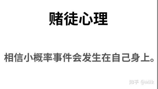 為什麼會在資金盤裡虧錢那是因為認知不足