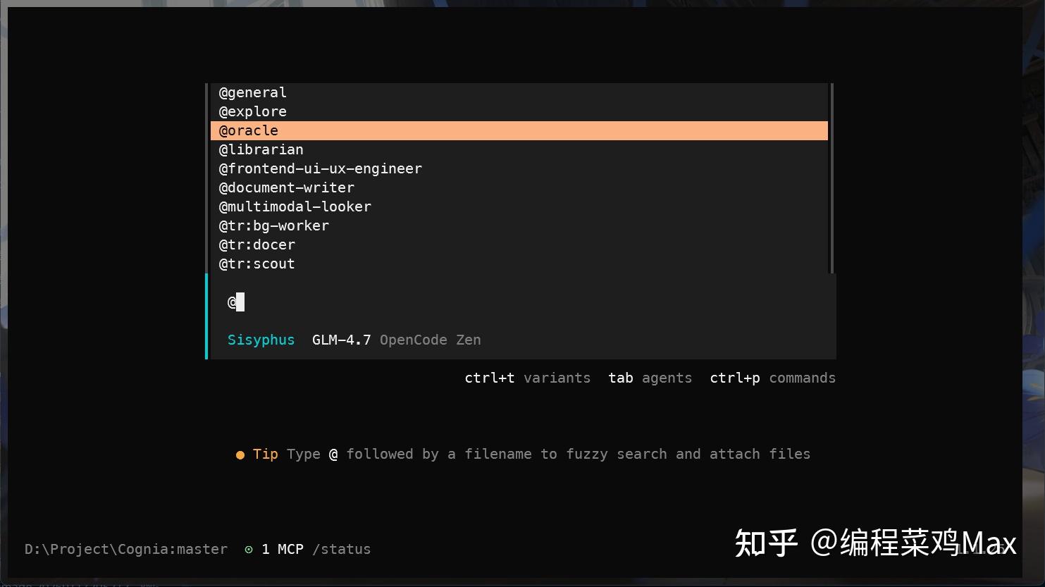 OpenCode + Oh My OpenCode 安装指南 - 知乎