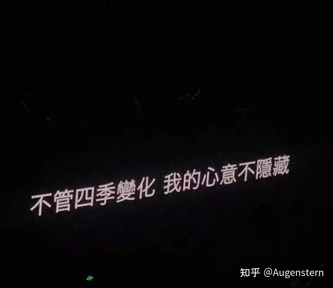 事并不遗憾 去拥抱值得的人和事 依旧要去相信你相信的事情请看看自己