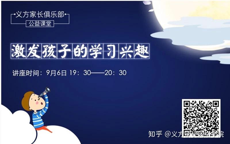 开学杨绛好的教育首先是启发学习兴趣