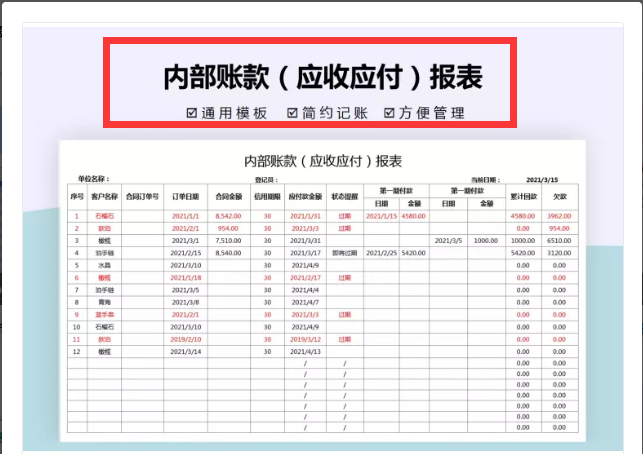 表公司團建費用每月明細表分店收入統計對比年度收支表-收支彙總財務