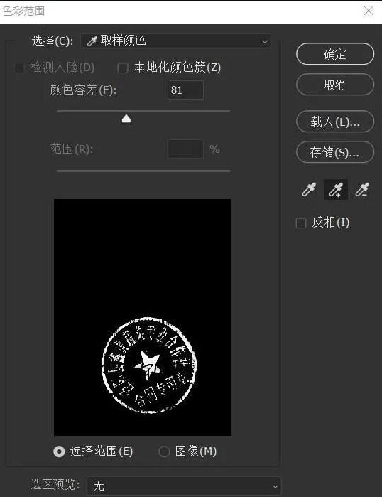 公章怎么抠图抠出来?三种方法帮你完成公章抠图 - 知乎