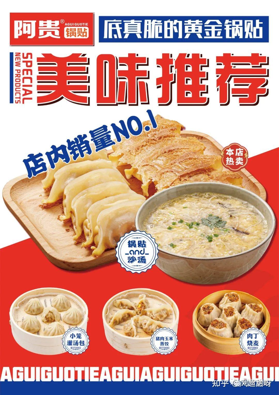 67餐饮老板都选择了阿贵锅贴你还在观望吗