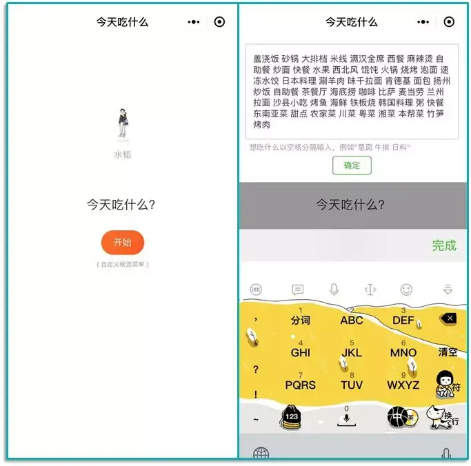 超全合集 | 100个好用的微信小程序!插图13 超全合集 | 100个好用的微信小程序!插图13