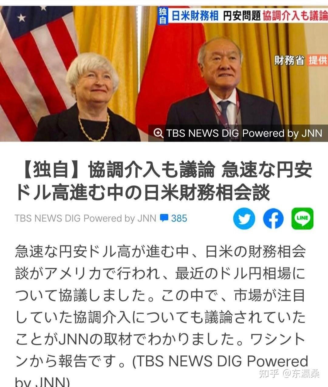 日本人为什么希望日元贬值？ - 知乎