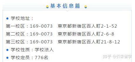 日本云访校 No 以名校为目标 升学氛围浓厚的日本语学校 东京国际文化学院 知乎