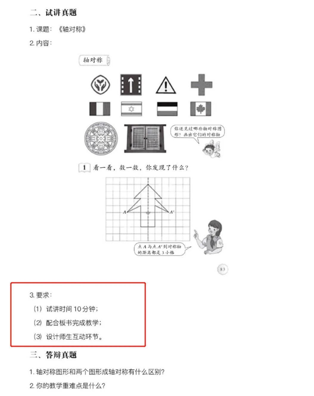 测试教案怎么写