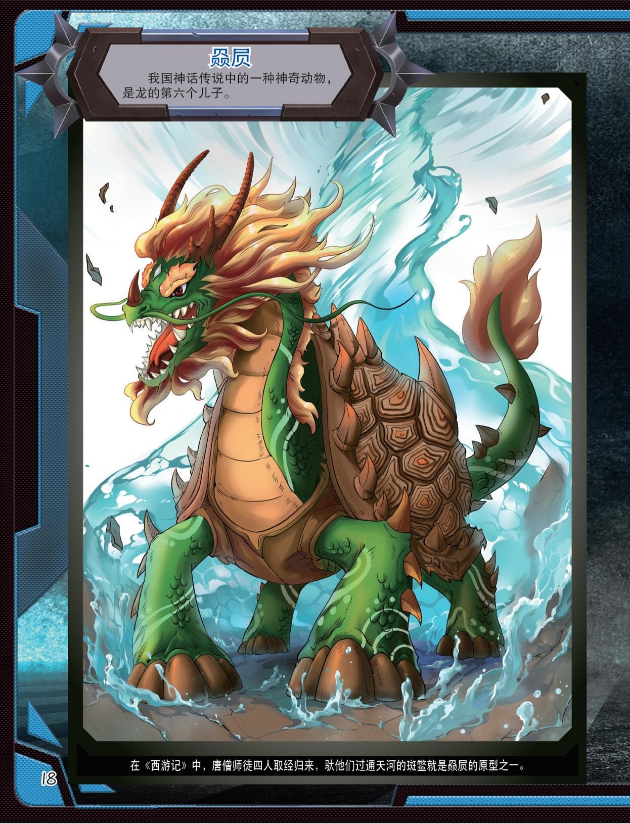 它就是赑屃 - 知乎