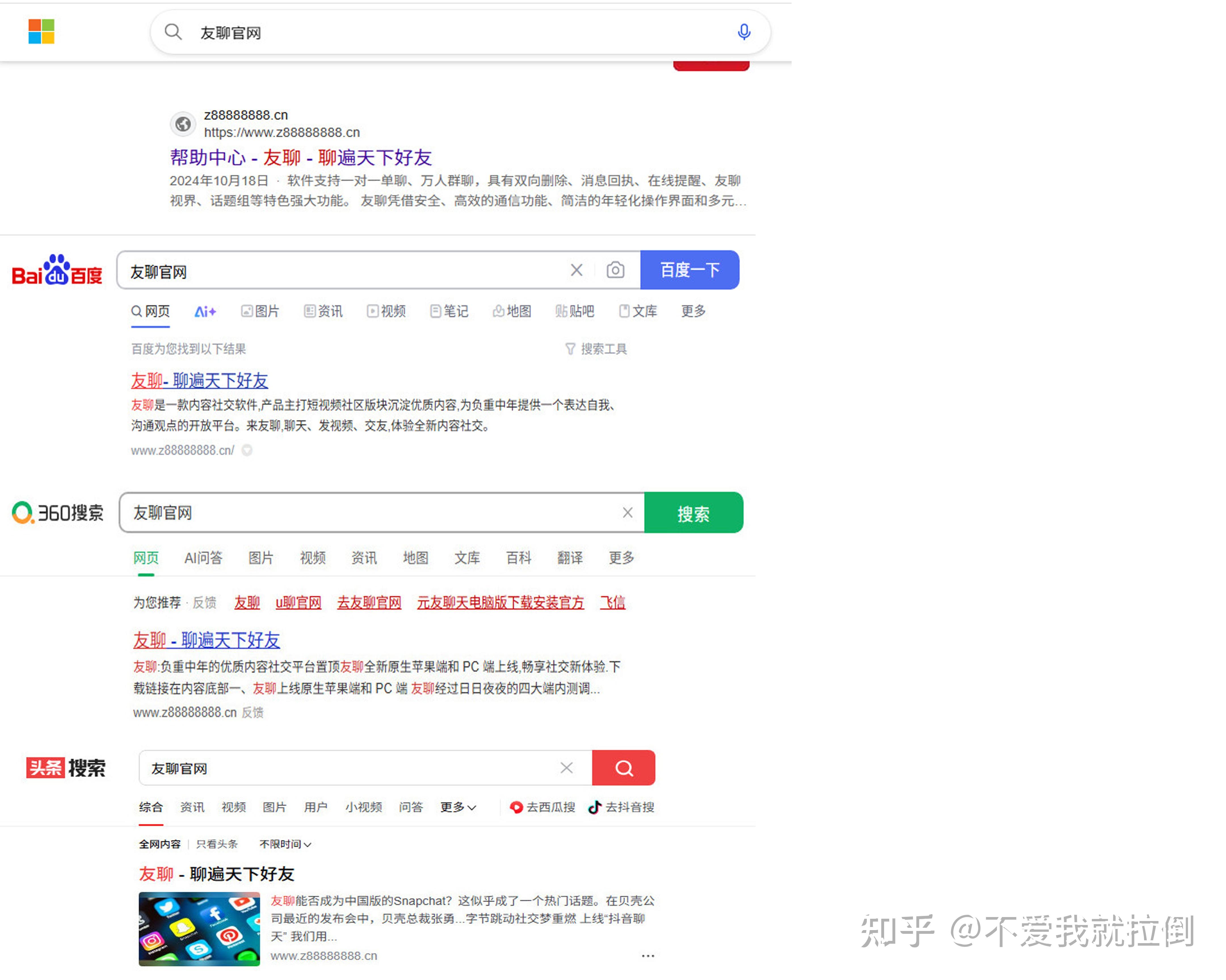 必应和百度一样也是一种搜索引擎=必应和百度一样也是一种搜索引擎嘛