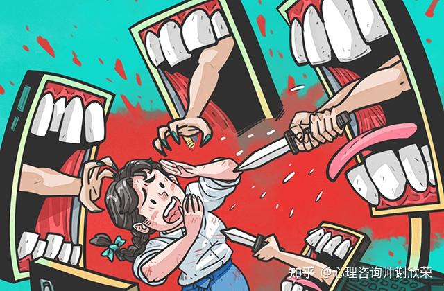 网络欺凌的迹象