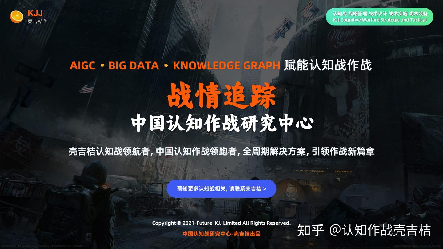 中国认知作战研究中心： 特朗普总统首次国会演讲全文翻译- 知乎