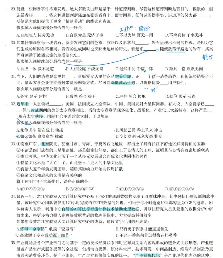 浙江省公务员考试,有没有经验分享? - 知乎
