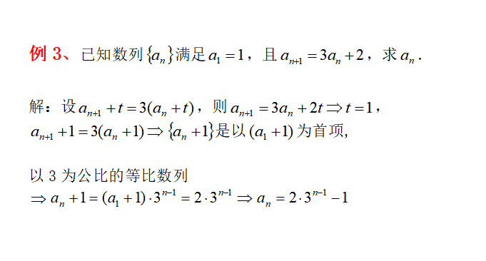 高考数列通项公式解题方法