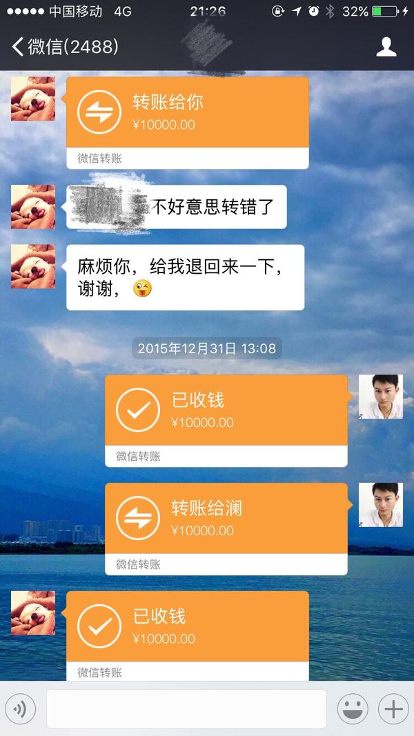 一不熟的网友微信上错转一万块钱给我,想都没想,随手就转回去了,不该