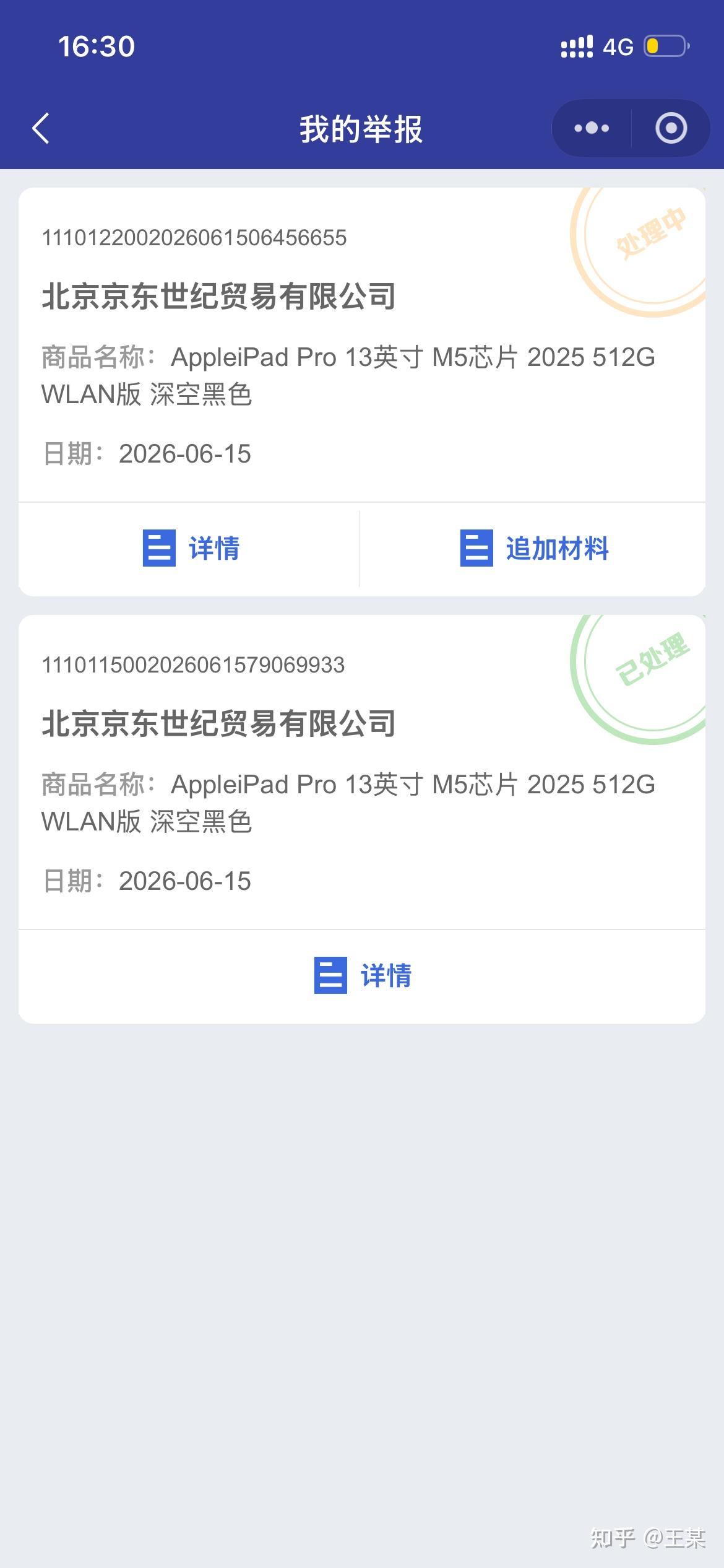 在京东新买 iPad 当场激活,发现原生划痕,两次维权被拒:别再被 “激活不退” 霸王条款忽悠
