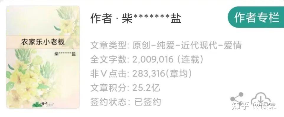 【推文】《农家乐小老板》by柴米油盐(温馨日常 生子 破镜重圆 阳光年