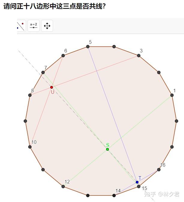 maple求解问题【1】证明正十八边形中的这三点不共线