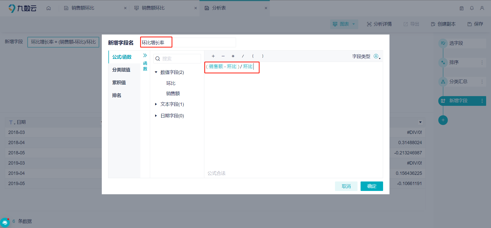 教你三步产出同环比动态图表！ 知乎 