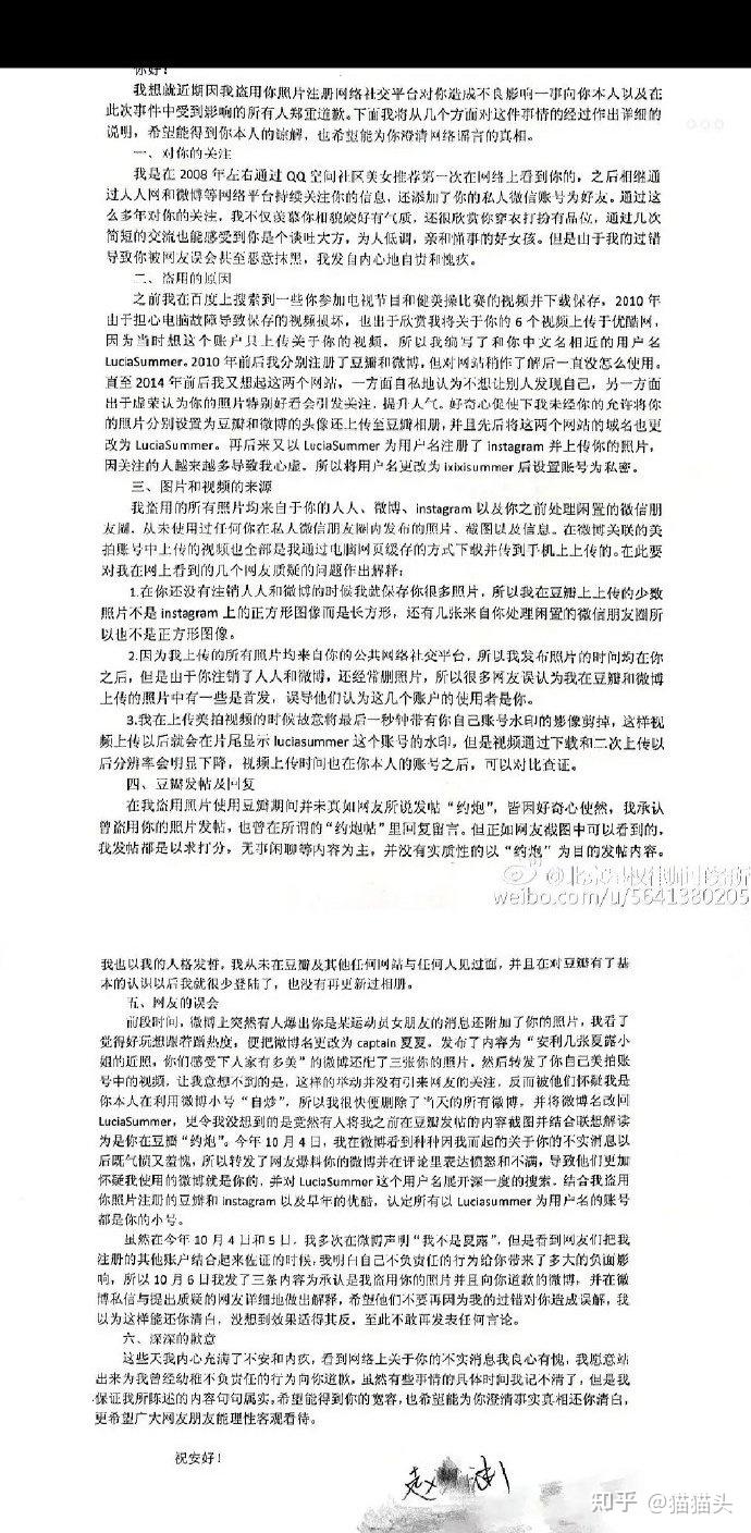 网暴何时休止?为马龙妻子夏露辟谣