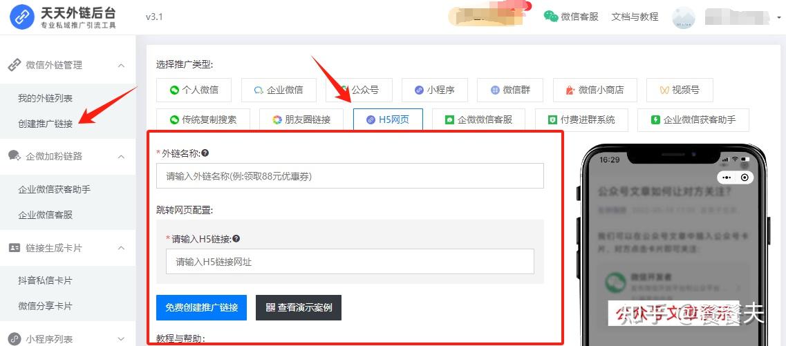 短信生成软件有哪些免费的 短信生成软件有哪些免费的