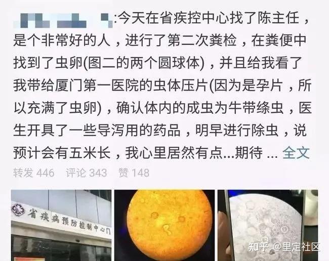 這條絛蟲上了微博熱搜