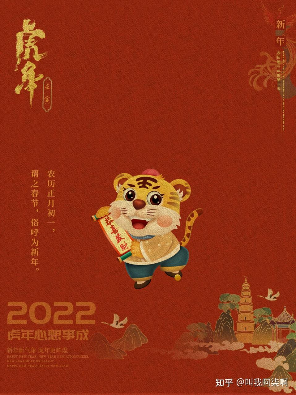 免费红包封面2022虎年图片